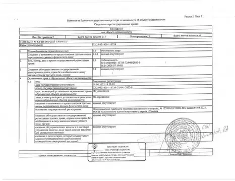 Свободной планировки кв. Тюменская область, Тюмень ул. Максима ...