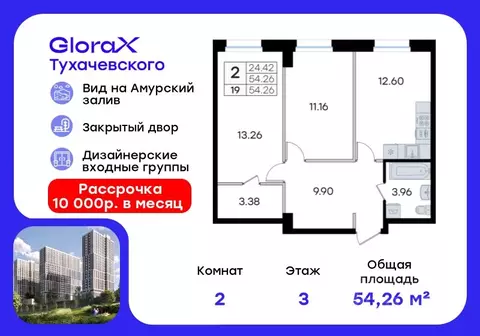 2-к кв. Приморский край, Владивосток ул. Тухачевского, 80 (54.26 м)