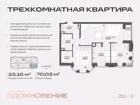 3-к кв. Астраханская область, Астрахань Боевая ул., 50А (71.28 м)