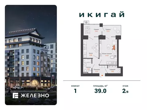 1-комнатная квартира: Первомайский, ЖК Икигай (39 м)