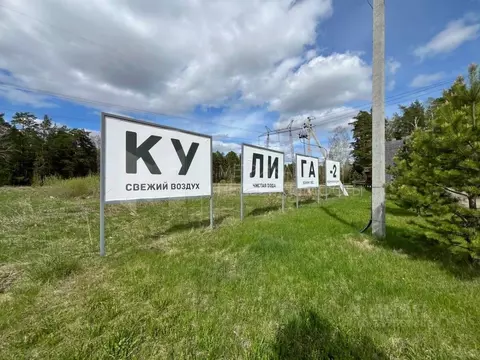 Участок в Тюменская область, Тюменский район, с. Кулига, Кулига-2 мкр  ...