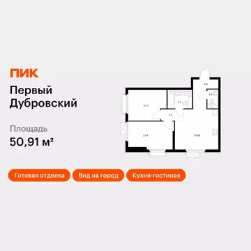2-к кв. Москва Новоостаповская ул., 7к2 (50.91 м)