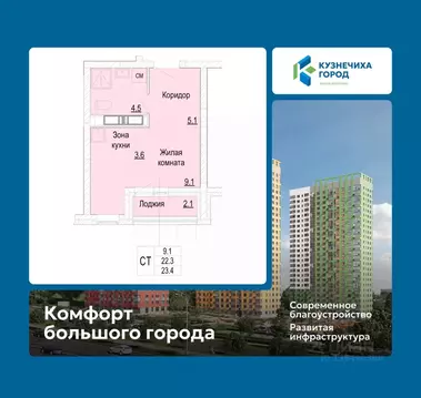 Студия Нижегородская область, Нижний Новгород Кузнечиха Город жилой ...