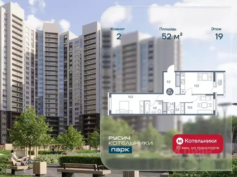 2-к кв. Московская область, Котельники Новые Котельники мкр, 11 (52.0 ...