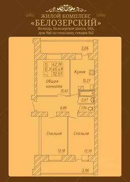 3-к кв. Вологодская область, Вологда Белозерское ш., 10А (72.51 м)
