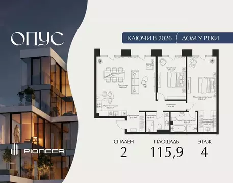 2-к кв. Москва Дербеневская наб., 27с24 (115.9 м)
