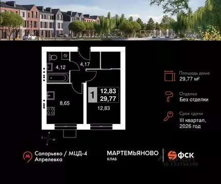 1-к кв. Московская область, Наро-Фоминский городской округ, д. ...