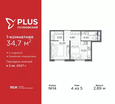 1-к кв. Санкт-Петербург Плюс Пулковский жилой комплекс (34.7 м)
