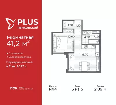 1-к кв. Санкт-Петербург Плюс Пулковский жилой комплекс (41.2 м)