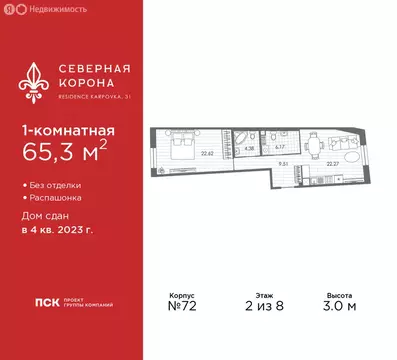 1-комнатная квартира: Санкт-Петербург, набережная реки Карповки, 31к1 ...