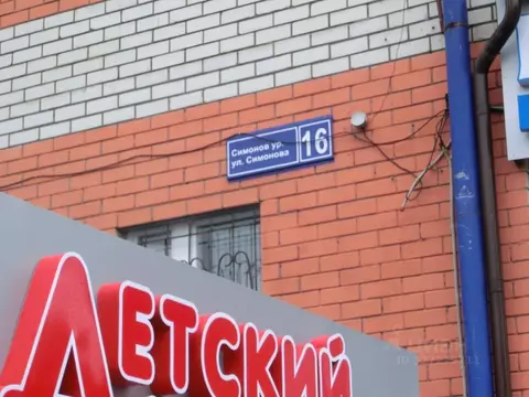 Помещение свободного назначения в Татарстан, Казань ул. Симонова, 16 ...