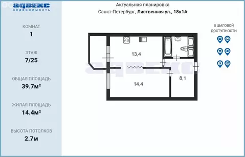 1-комнатная квартира: Санкт-Петербург, ул. Лиственная, 18, к. 1 (39.7 ...
