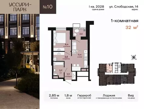 1-к кв. Хабаровский край, Хабаровск Слободская ул. (32.95 м)