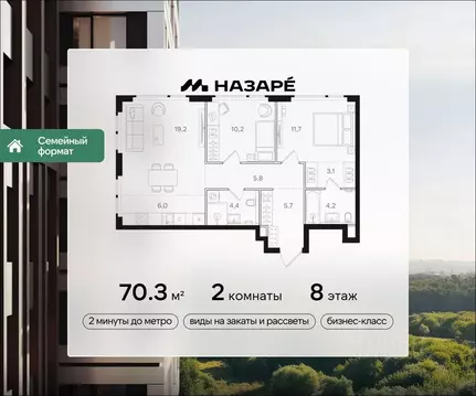 2-к кв. Москва Открытое ш., вл9 (70.3 м)