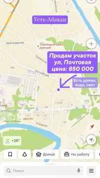 Участок в Хакасия, Усть-Абакан рп ул. Почтовая, 10 (13.0 сот.)