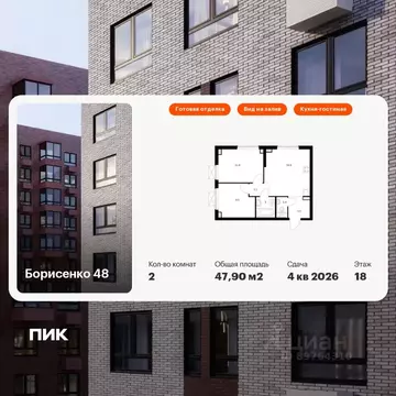 2-к кв. Приморский край, Владивосток ул. Борисенко, 48к4 (47.9 м)