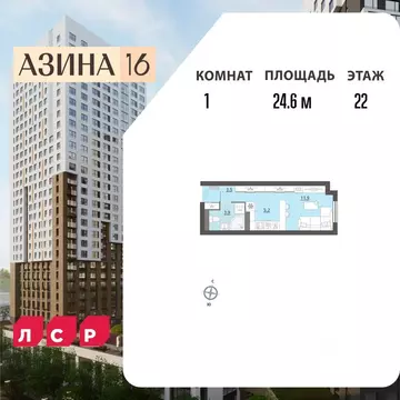 Студия Свердловская область, Екатеринбург Центральный жилрайон, Азина ...