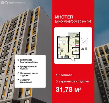 1-комнатная квартира: Липецк, улица Механизаторов, 15К (31.78 м)