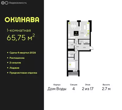 1-комнатная квартира: Тюмень, улица Пожарных и Спасателей, 8 (65.75 м)