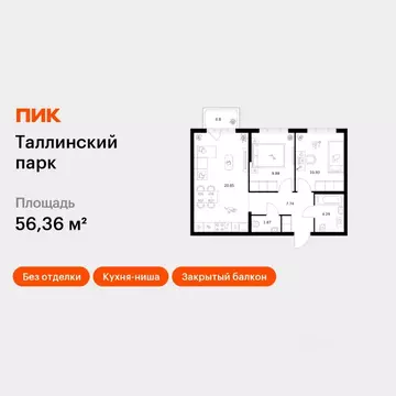 2-к кв. Ленинградская область, Ломоносовский район, Аннинское ...