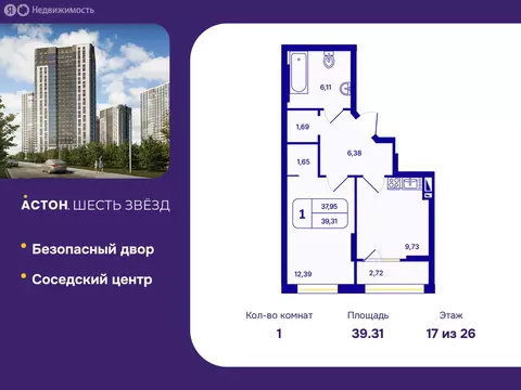 1-комнатная квартира: Новосибирск, Кировский район, Северо-Чемской ...