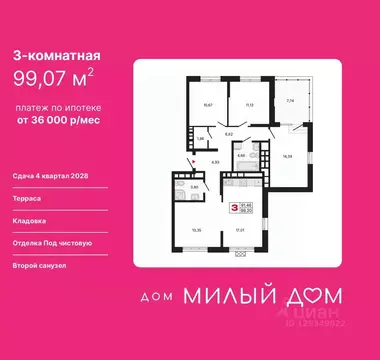 3-к кв. Свердловская область, Екатеринбург ул. Шаумяна, 11 (99.07 м)