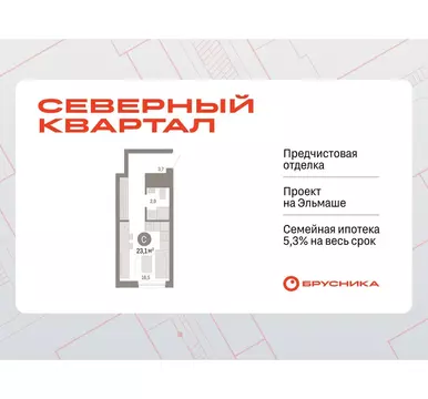 Квартира-студия: Екатеринбург, жилой район Эльмаш, Механический ...