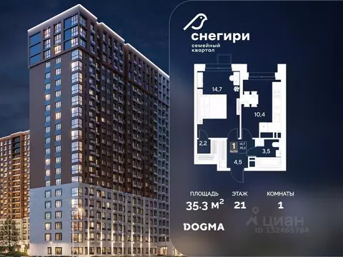 1-к кв. Омская область, Омск Снегири жилрайон, 1 (35.3 м)