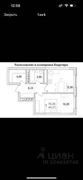1-к кв. Башкортостан, Уфа просп. Октября, 75 (44.0 м)