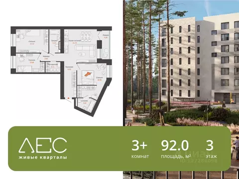 3-к кв. Свердловская область, Екатеринбург Широкая Речка мкр, Лес ...