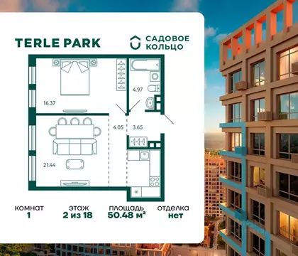 1-к кв. Башкортостан, Уфа Зеленая Роща жилрайон, Терле Парк жилой ...