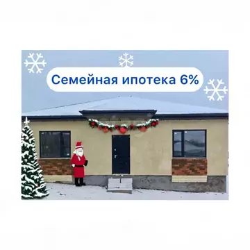 Дом в Белгородская область, Губкин ул. 2-я Малиновая, 10 (110 м)