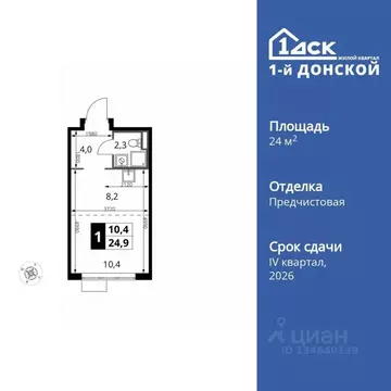 Студия Московская область, Ленинский городской округ, д. Сапроново 1-й ...