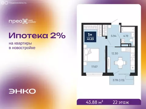1-комнатная квартира: Тюмень, Арктическая улица, 16 (43.88 м)