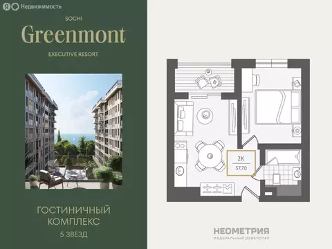 2-комнатная квартира: Адлер, улица Ленина, 280А (38 м)