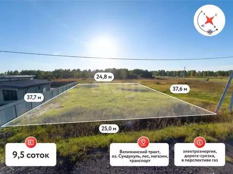 Участок в Тюменская область, Нижнетавдинский муниципальный округ, ...
