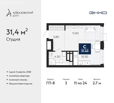 Квартира-студия: Тюмень, улица Пожарных и Спасателей, 2 (31.4 м)