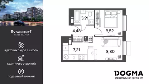 1-комнатная квартира: Пушкино, жилой комплекс Публицист (33.92 м)