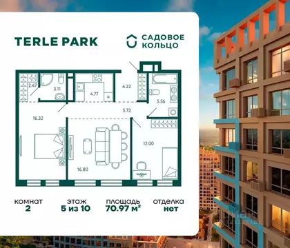 2-к кв. Башкортостан, Уфа Зеленая Роща жилрайон, Терле Парк жилой ...
