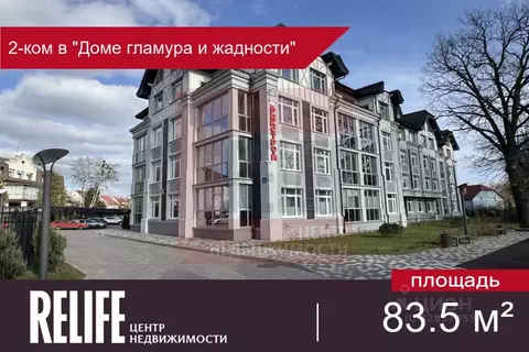 2-к кв. Калининградская область, Калининград Вагоностроительная ул., ...