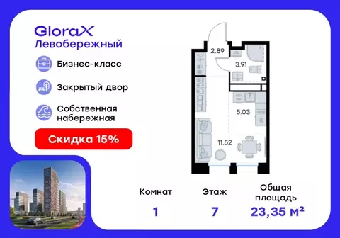 Студия Нижегородская область, Нижний Новгород Глоракс Левобережный ...