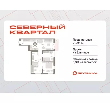 2-комнатная квартира: Екатеринбург, жилой район Эльмаш, Механический ...