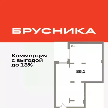 Помещение свободного назначения в Тюменская область, Тюмень Речной ...
