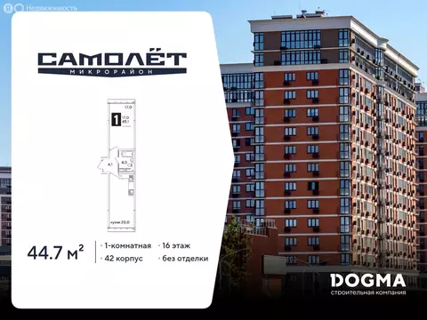 1-комнатная квартира: Краснодар, улица Ивана Беличенко, 86к3 (44.7 м)