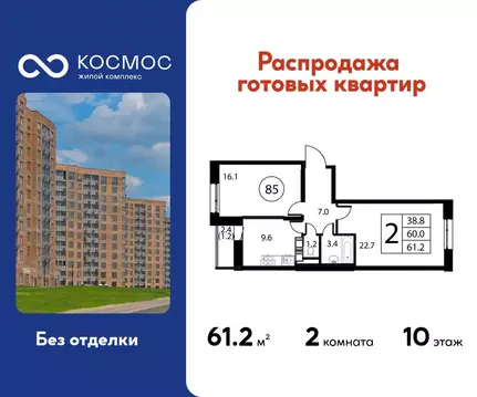2-к кв. Московская область, Домодедово Авиационный мкр, ул. ...