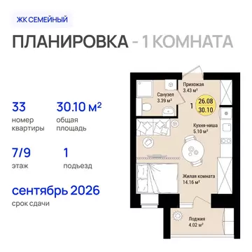 1-к кв. Марий Эл, Йошкар-Ола городской округ, с. Семеновка Семейный ...