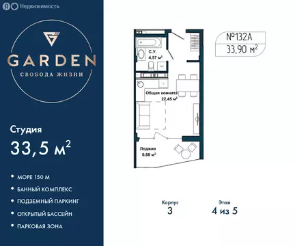 Квартира-студия: Севастополь, улица Лётчиков, 10к4 (33.5 м)