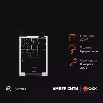 Студия Москва 3-й Хорошевский проезд, 3А (32.7 м)