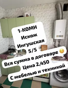 1-к кв. Кабардино-Балкария, Нальчик Ингушская ул., 17А (31.5 м)