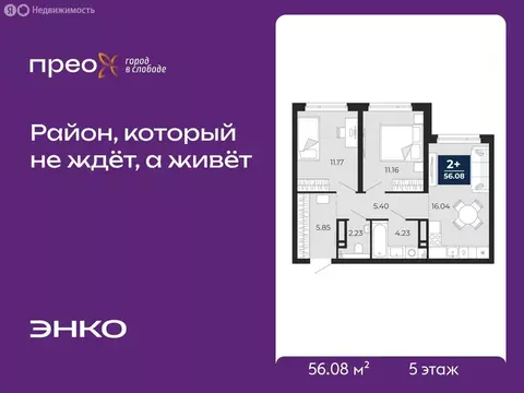 2-комнатная квартира: Тюмень, Арктическая улица, 12 (56.08 м)